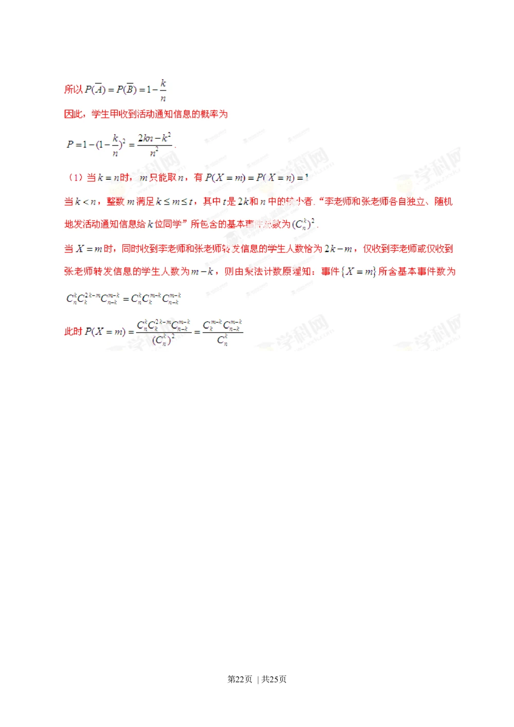 2013年高考数学试卷（理）（安徽）（解析卷）_历年高考真题合集_数学历年高考真题_新&middot;Word版2008-2025&middot;高考数学真题_数学（按省份分类）2008-2025_2012-2025&middot;（安徽）数学高考真题