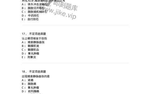 11030503-泌尿外科学-194502_军队文职(1)_01.军队文职真题-专业课_（全）版本一（历年真题+章节练习+模拟题）_临床医学(军队文职)_章节练习_纯题目