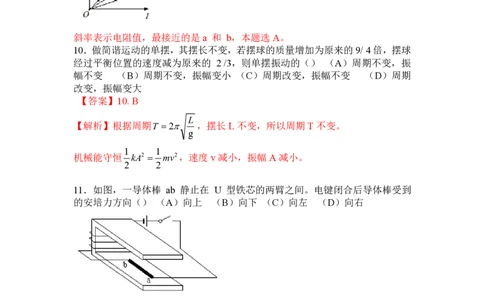 2017年高考物理试卷（上海）（解析卷）_物理历年高考真题_新&middot;PDF版2008-2025&middot;高考物理真题_物理（按年份分类）2008-2025_2017&middot;高考物理真题