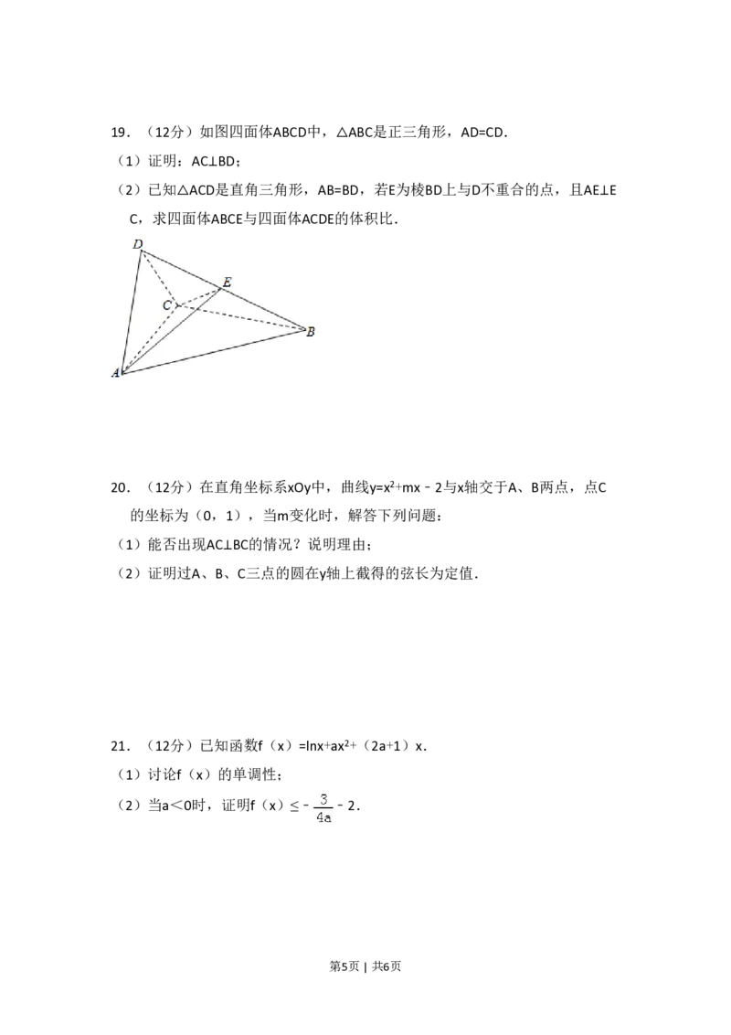 2017年高考数学试卷（文）（新课标Ⅲ）（空白卷）_历年高考真题合集_数学历年高考真题_新&middot;PDF版2008-2025&middot;高考数学真题_数学（按省份分类）2008-2025_2008-2025&middot;（贵州）数学高考真题