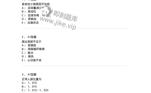 1101010007-尿理学检查-194613_军队文职(1)_01.军队文职真题-专业课_（全）版本一（历年真题+章节练习+模拟题）_医学检验技术(军队文职)_历年真题_纯题目