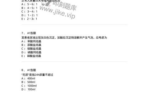 1101010007-尿理学检查-194613_军队文职(1)_01.军队文职真题-专业课_（全）版本一（历年真题+章节练习+模拟题）_医学检验技术(军队文职)_历年真题_纯题目