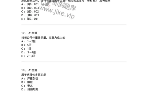 1101010007-尿理学检查-194613_军队文职(1)_01.军队文职真题-专业课_（全）版本一（历年真题+章节练习+模拟题）_医学检验技术(军队文职)_历年真题_纯题目