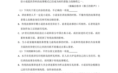 2016年高考语文试卷（新课标Ⅱ卷）（空白卷）_语文历年高考真题_新&middot;Word版2008-2025&middot;高考语文真题_语文（按试卷类型分类）2008-2025_全国卷&middot;语文（2008-2025）