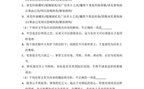 2016年高考语文试卷（新课标Ⅱ卷）（空白卷）_语文历年高考真题_新&middot;Word版2008-2025&middot;高考语文真题_语文（按试卷类型分类）2008-2025_全国卷&middot;语文（2008-2025）