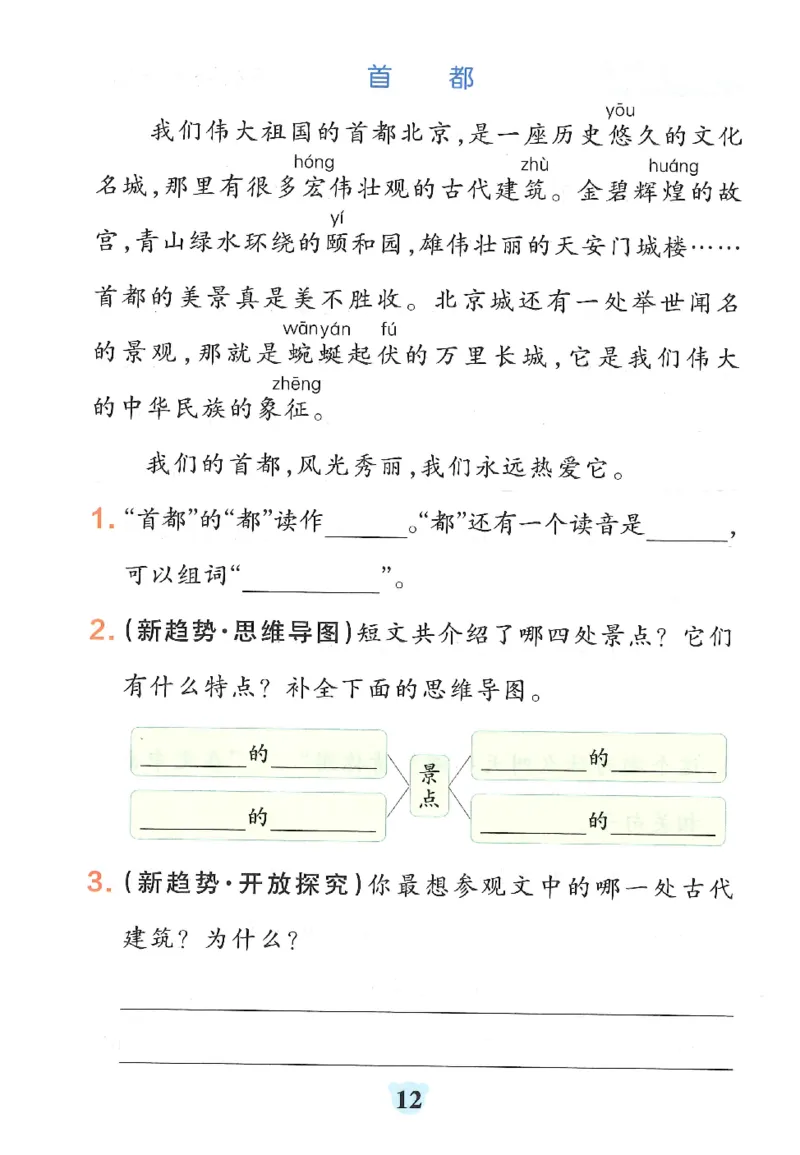 25秋《学霸冲A卷》2年级上册语文同步阅读_25秋《小学学霸冲A卷》语文1-6_25秋《小学学霸冲A卷》语文2上