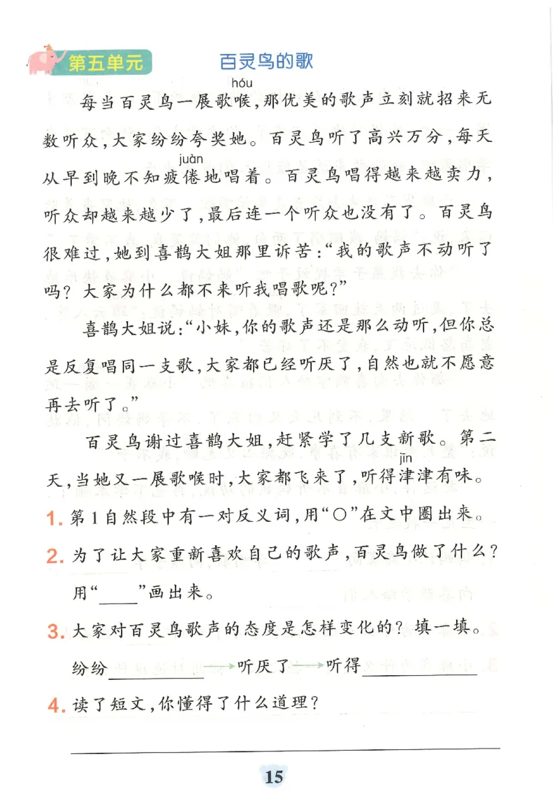 25秋《学霸冲A卷》2年级上册语文同步阅读_25秋《小学学霸冲A卷》语文1-6_25秋《小学学霸冲A卷》语文2上
