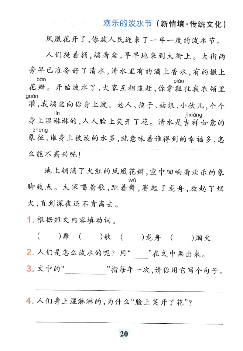 25秋《学霸冲A卷》2年级上册语文同步阅读_25秋《小学学霸冲A卷》语文1-6_25秋《小学学霸冲A卷》语文2上