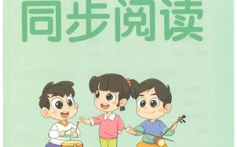 25秋《学霸冲A卷》2年级上册语文同步阅读_25秋《小学学霸冲A卷》语文1-6_25秋《小学学霸冲A卷》语文2上