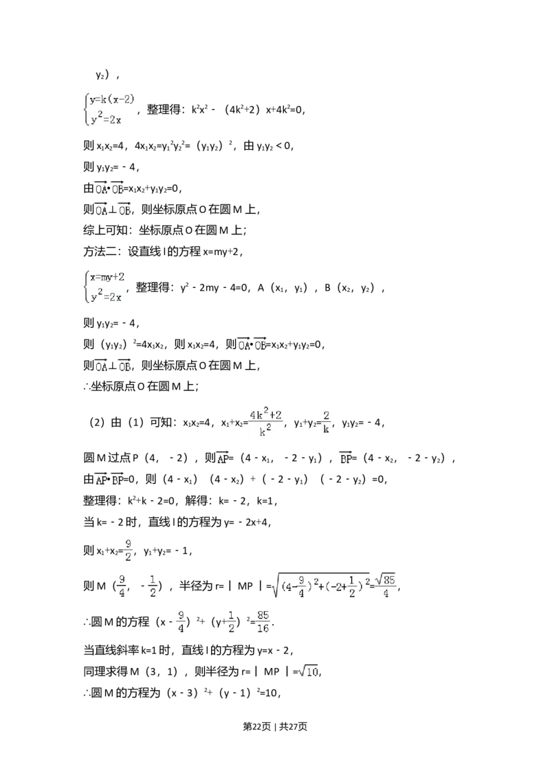 2017年高考数学试卷（理）（新课标Ⅲ）（解析卷）_历年高考真题合集_数学历年高考真题_新&middot;Word版2008-2025&middot;高考数学真题_数学（按年份分类）2008-2025_2017&middot;高考数学真题