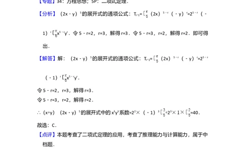 2017年高考数学试卷（理）（新课标Ⅲ）（解析卷）_历年高考真题合集_数学历年高考真题_新&middot;Word版2008-2025&middot;高考数学真题_数学（按年份分类）2008-2025_2017&middot;高考数学真题