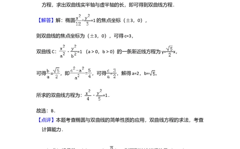 2017年高考数学试卷（理）（新课标Ⅲ）（解析卷）_历年高考真题合集_数学历年高考真题_新&middot;Word版2008-2025&middot;高考数学真题_数学（按年份分类）2008-2025_2017&middot;高考数学真题