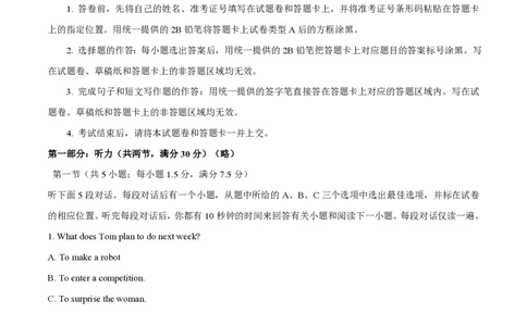 2015年高考英语试卷（湖北）（空白卷）_英语历年高考真题_新&middot;PDF版2008-2025&middot;高考英语真题_英语（按年份分类）2008-2025_2015&middot;高考英语真题