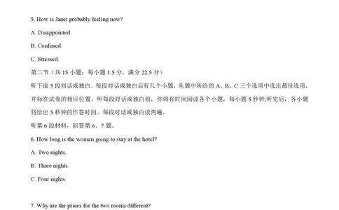 2015年高考英语试卷（湖北）（空白卷）_英语历年高考真题_新&middot;PDF版2008-2025&middot;高考英语真题_英语（按年份分类）2008-2025_2015&middot;高考英语真题