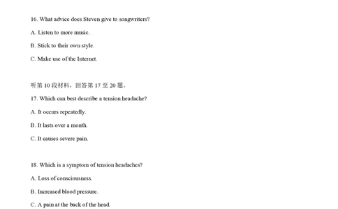 2015年高考英语试卷（湖北）（空白卷）_英语历年高考真题_新&middot;PDF版2008-2025&middot;高考英语真题_英语（按年份分类）2008-2025_2015&middot;高考英语真题