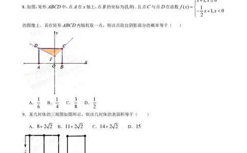 2015年高考数学试卷（文）（福建）（空白卷）_历年高考真题合集_数学历年高考真题_新&middot;PDF版2008-2025&middot;高考数学真题_数学（按试卷类型分类）2008-2025_自主命题卷&middot;数学（2008-2025）
