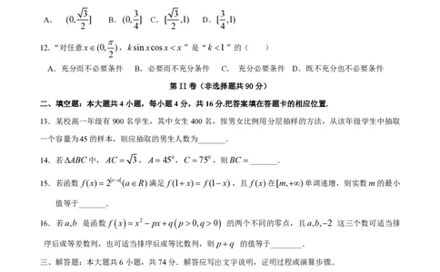 2015年高考数学试卷（文）（福建）（空白卷）_历年高考真题合集_数学历年高考真题_新&middot;PDF版2008-2025&middot;高考数学真题_数学（按试卷类型分类）2008-2025_自主命题卷&middot;数学（2008-2025）
