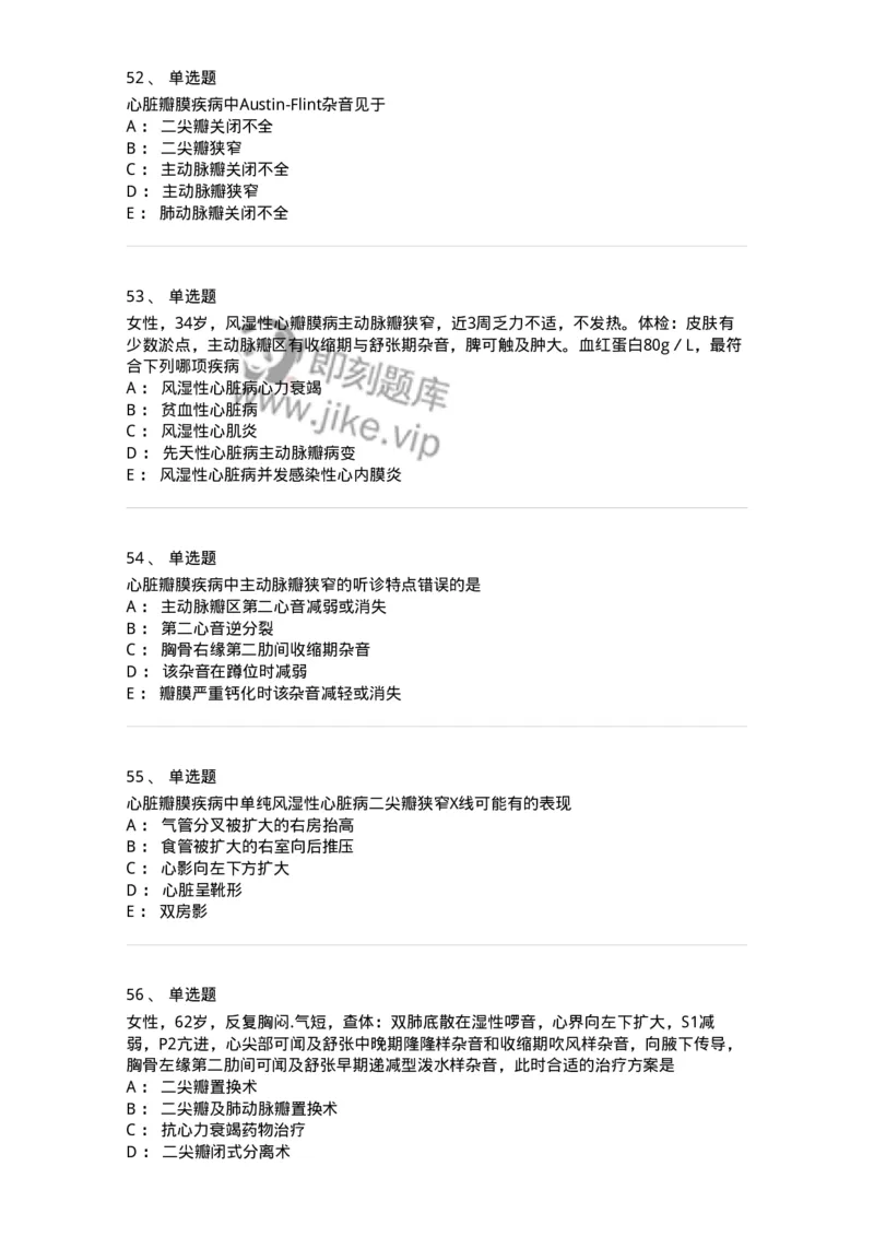 11020307-第七章心脏瓣膜病-194450_军队文职(1)_01.军队文职真题-专业课_（全）版本一（历年真题+章节练习+模拟题）_临床医学(军队文职)_章节练习_纯题目