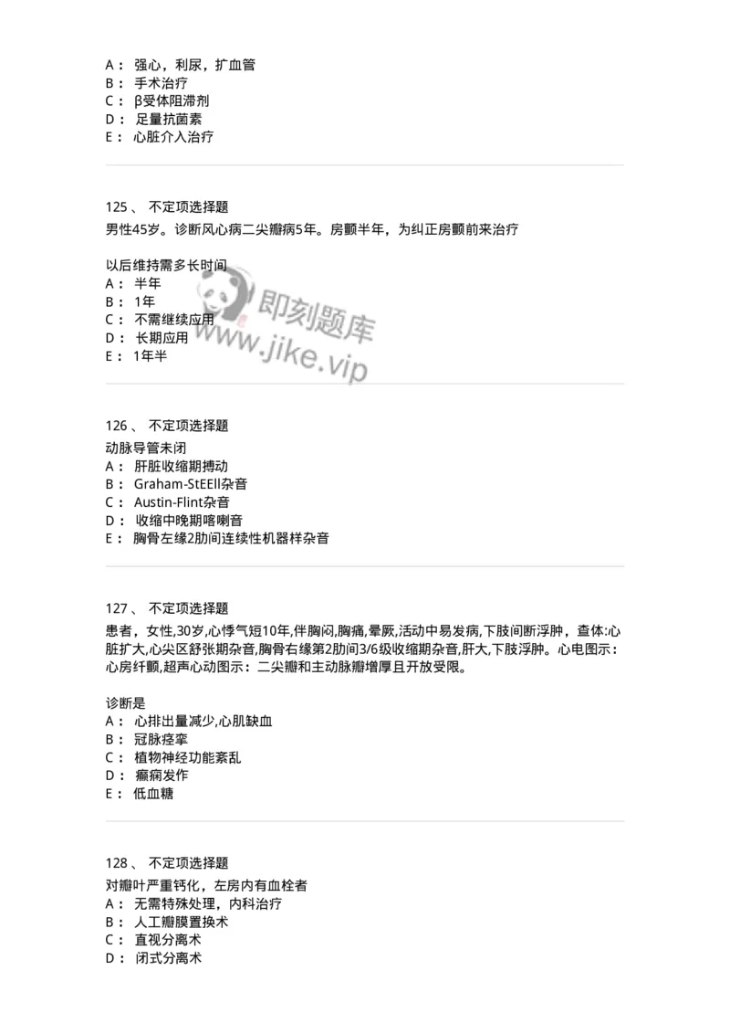 11020307-第七章心脏瓣膜病-194450_军队文职(1)_01.军队文职真题-专业课_（全）版本一（历年真题+章节练习+模拟题）_临床医学(军队文职)_章节练习_纯题目