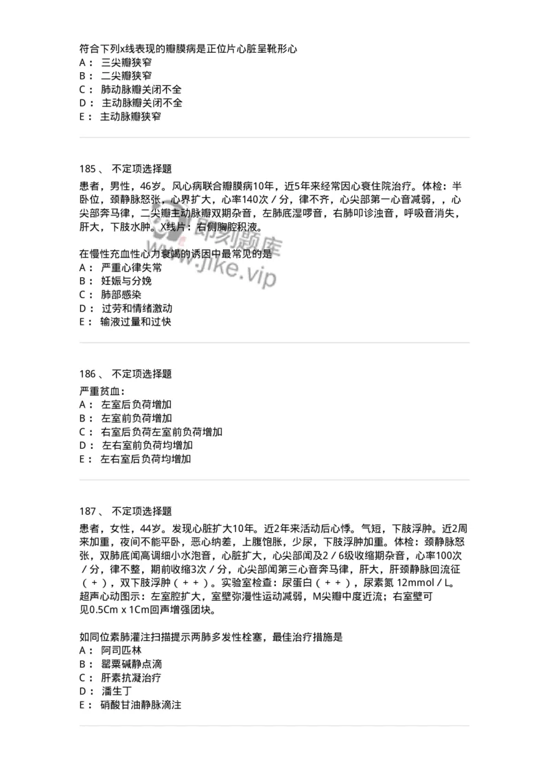 11020307-第七章心脏瓣膜病-194450_军队文职(1)_01.军队文职真题-专业课_（全）版本一（历年真题+章节练习+模拟题）_临床医学(军队文职)_章节练习_纯题目