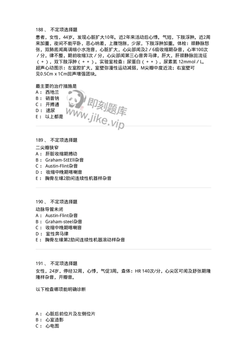 11020307-第七章心脏瓣膜病-194450_军队文职(1)_01.军队文职真题-专业课_（全）版本一（历年真题+章节练习+模拟题）_临床医学(军队文职)_章节练习_纯题目