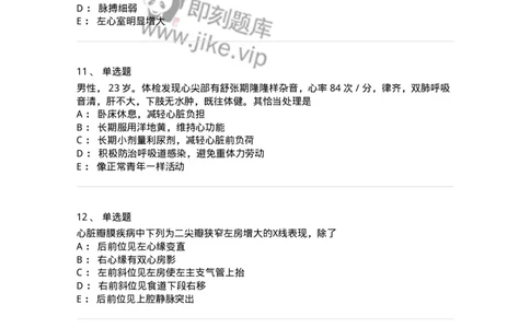 11020307-第七章心脏瓣膜病-194450_军队文职(1)_01.军队文职真题-专业课_（全）版本一（历年真题+章节练习+模拟题）_临床医学(军队文职)_章节练习_纯题目