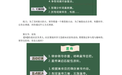 规划事件处理讲义_2025春招题库汇总_十大行测题库_2023年十大热门题库更新中_09、易考汇总_银行面试_半结构化_讲义等多个文件