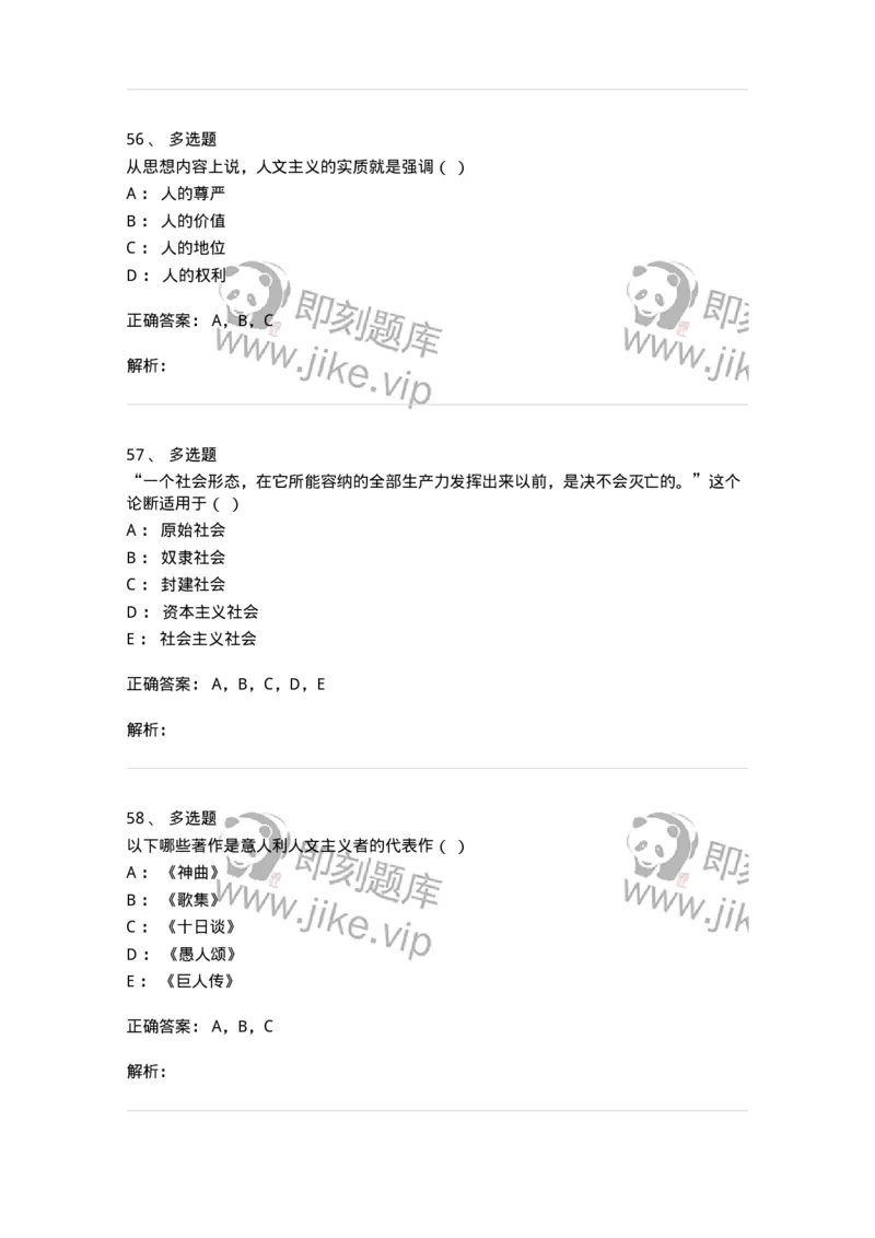 1212-2018年军队文职人员招聘考试《哲学》真题-137715_军队文职(1)_01.军队文职真题-专业课_（全）版本一（历年真题+章节练习+模拟题）_哲学(军队文职)_历年真题_题目+解析