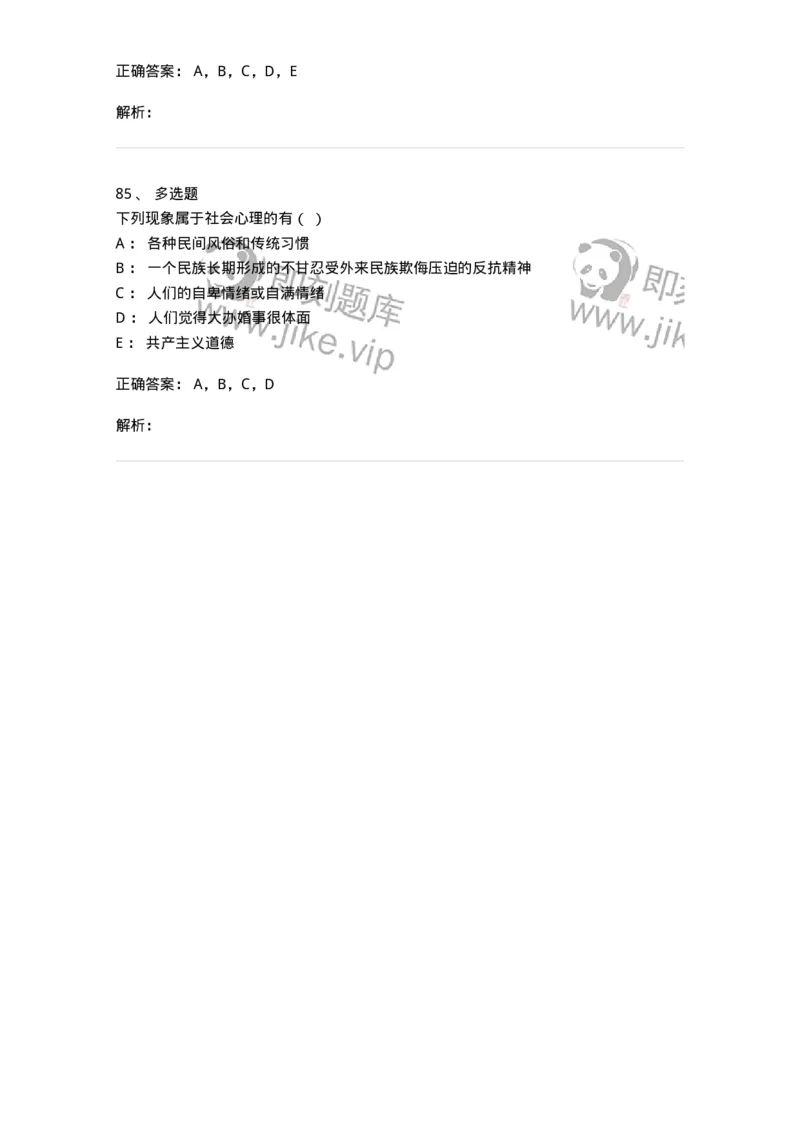 1212-2018年军队文职人员招聘考试《哲学》真题-137715_军队文职(1)_01.军队文职真题-专业课_（全）版本一（历年真题+章节练习+模拟题）_哲学(军队文职)_历年真题_题目+解析