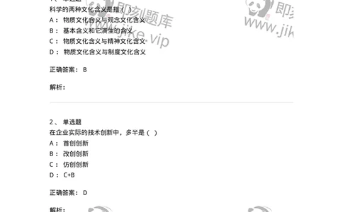 1212-2018年军队文职人员招聘考试《哲学》真题-137715_军队文职(1)_01.军队文职真题-专业课_（全）版本一（历年真题+章节练习+模拟题）_哲学(军队文职)_历年真题_题目+解析