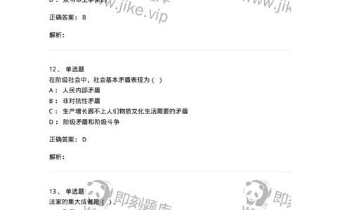 1212-2018年军队文职人员招聘考试《哲学》真题-137715_军队文职(1)_01.军队文职真题-专业课_（全）版本一（历年真题+章节练习+模拟题）_哲学(军队文职)_历年真题_题目+解析