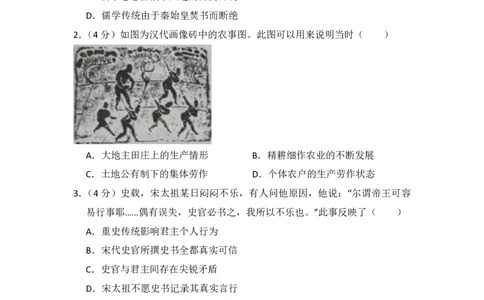 2016年高考历史试卷（新课标Ⅰ）（空白卷）_历史历年高考真题_新&middot;PDF版2008-2025&middot;高考历史真题_历史（按省份分类）2008-2025_2012-2024&middot;（安徽）历史高考真题