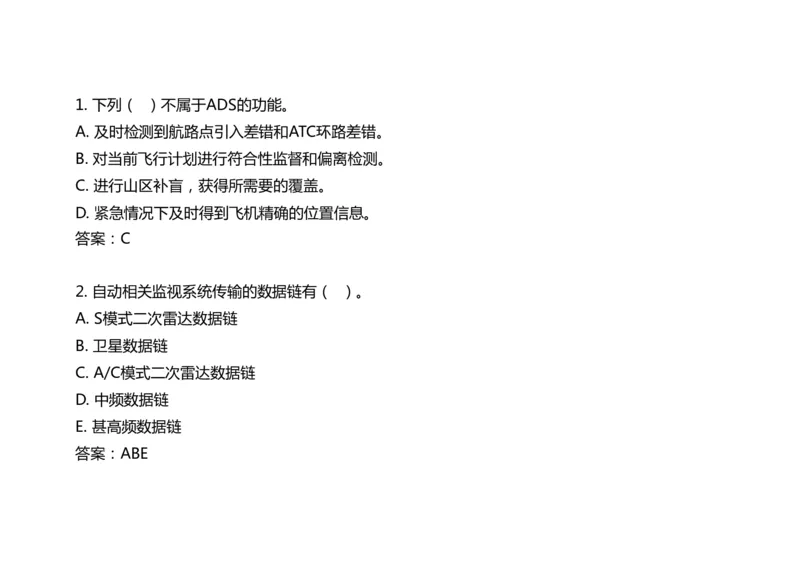 031（监视工程的组成及功能）-黑白_2026年一级建造师_2026年一建民航_2025年一建民航SVIP_02-基础精讲✿高端面授✿深度强化_05-民航《教材精讲班》柚子SMR推荐_黑白
