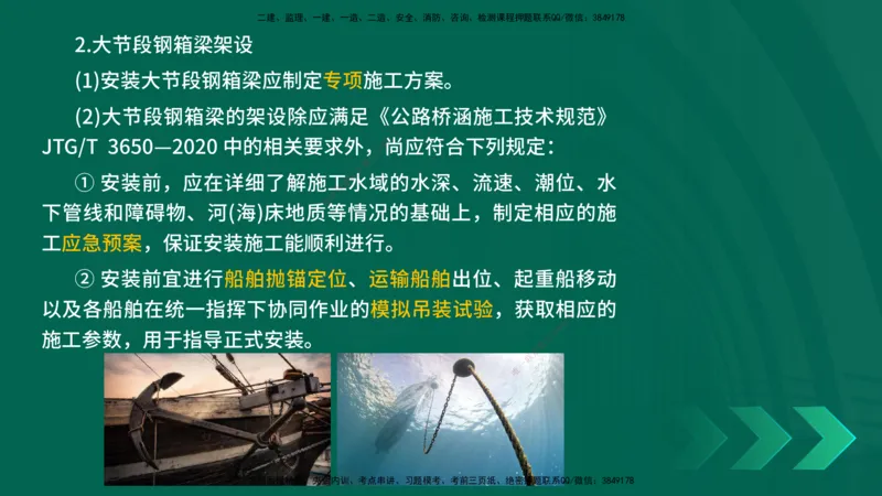25年一建《公路实务》大V精讲第3章（94~99节）讲义在线版_2026年一级建造师_2026年一建公路_2025年一建公路SVIP_02-基础精讲✿高端面授✿深度强化_03.第3章桥梁工程