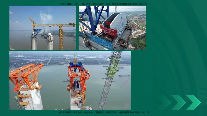 25年一建《公路实务》大V精讲第3章（94~99节）讲义在线版_2026年一级建造师_2026年一建公路_2025年一建公路SVIP_02-基础精讲✿高端面授✿深度强化_03.第3章桥梁工程