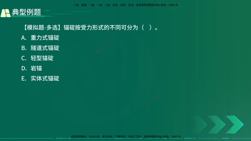 25年一建《公路实务》大V精讲第3章（94~99节）讲义在线版_2026年一级建造师_2026年一建公路_2025年一建公路SVIP_02-基础精讲✿高端面授✿深度强化_03.第3章桥梁工程