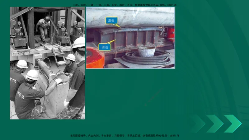 25年一建《公路实务》大V精讲第3章（94~99节）讲义在线版_2026年一级建造师_2026年一建公路_2025年一建公路SVIP_02-基础精讲✿高端面授✿深度强化_03.第3章桥梁工程