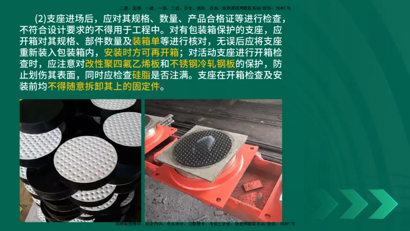 25年一建《公路实务》大V精讲第3章（94~99节）讲义在线版_2026年一级建造师_2026年一建公路_2025年一建公路SVIP_02-基础精讲✿高端面授✿深度强化_03.第3章桥梁工程