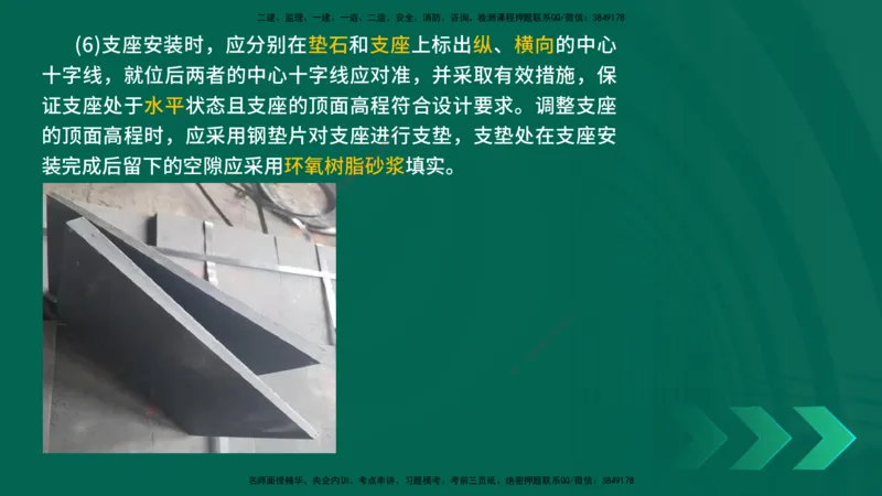 25年一建《公路实务》大V精讲第3章（94~99节）讲义在线版_2026年一级建造师_2026年一建公路_2025年一建公路SVIP_02-基础精讲✿高端面授✿深度强化_03.第3章桥梁工程