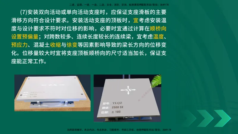 25年一建《公路实务》大V精讲第3章（94~99节）讲义在线版_2026年一级建造师_2026年一建公路_2025年一建公路SVIP_02-基础精讲✿高端面授✿深度强化_03.第3章桥梁工程