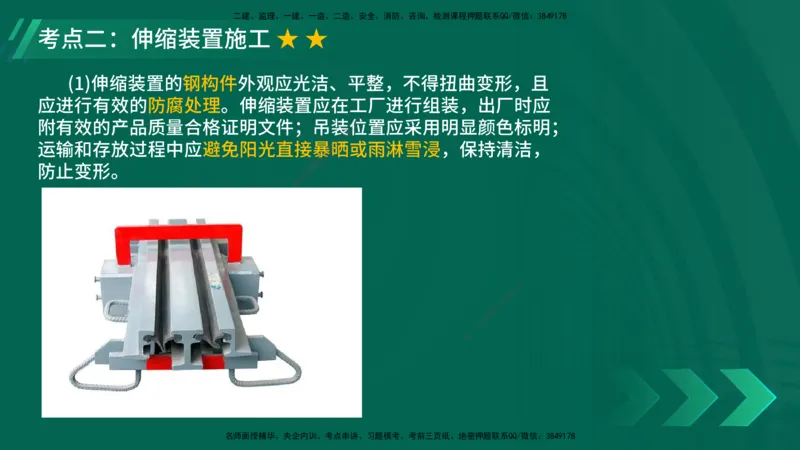 25年一建《公路实务》大V精讲第3章（94~99节）讲义在线版_2026年一级建造师_2026年一建公路_2025年一建公路SVIP_02-基础精讲✿高端面授✿深度强化_03.第3章桥梁工程