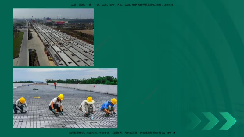 25年一建《公路实务》大V精讲第3章（94~99节）讲义在线版_2026年一级建造师_2026年一建公路_2025年一建公路SVIP_02-基础精讲✿高端面授✿深度强化_03.第3章桥梁工程