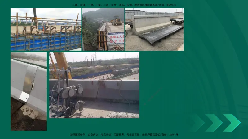 25年一建《公路实务》大V精讲第3章（94~99节）讲义在线版_2026年一级建造师_2026年一建公路_2025年一建公路SVIP_02-基础精讲✿高端面授✿深度强化_03.第3章桥梁工程