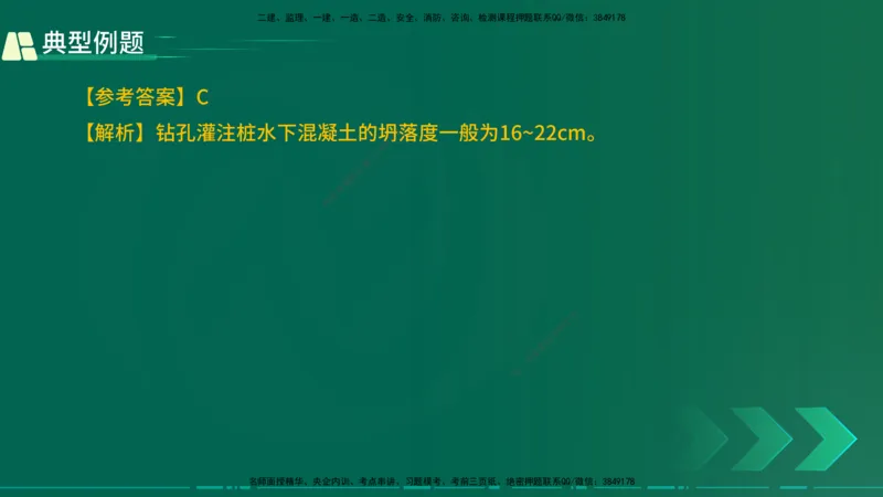 25年一建《公路实务》大V精讲第3章（94~99节）讲义在线版_2026年一级建造师_2026年一建公路_2025年一建公路SVIP_02-基础精讲✿高端面授✿深度强化_03.第3章桥梁工程
