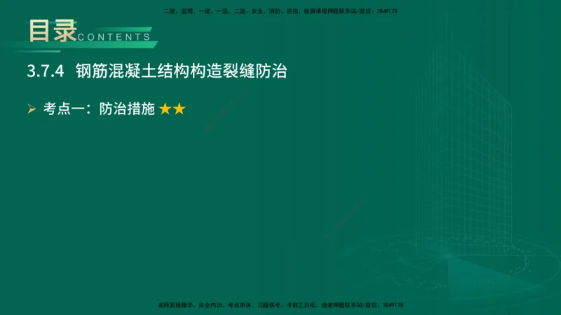 25年一建《公路实务》大V精讲第3章（94~99节）讲义在线版_2026年一级建造师_2026年一建公路_2025年一建公路SVIP_02-基础精讲✿高端面授✿深度强化_03.第3章桥梁工程