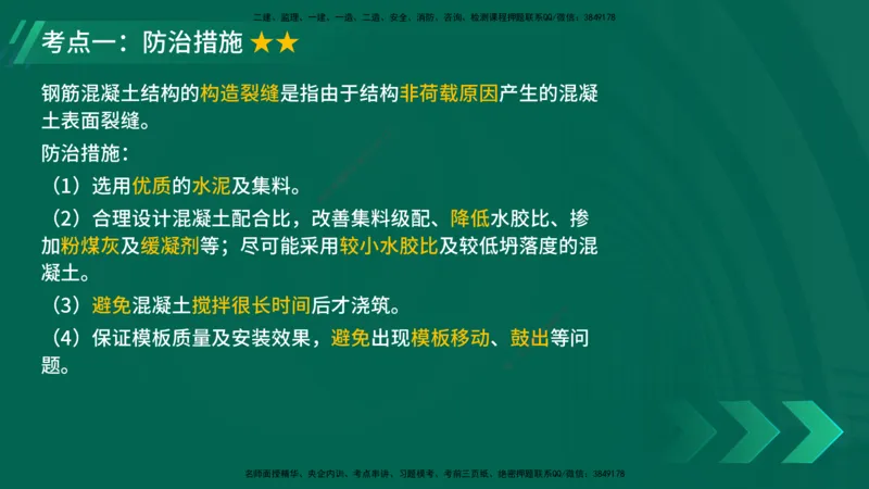 25年一建《公路实务》大V精讲第3章（94~99节）讲义在线版_2026年一级建造师_2026年一建公路_2025年一建公路SVIP_02-基础精讲✿高端面授✿深度强化_03.第3章桥梁工程