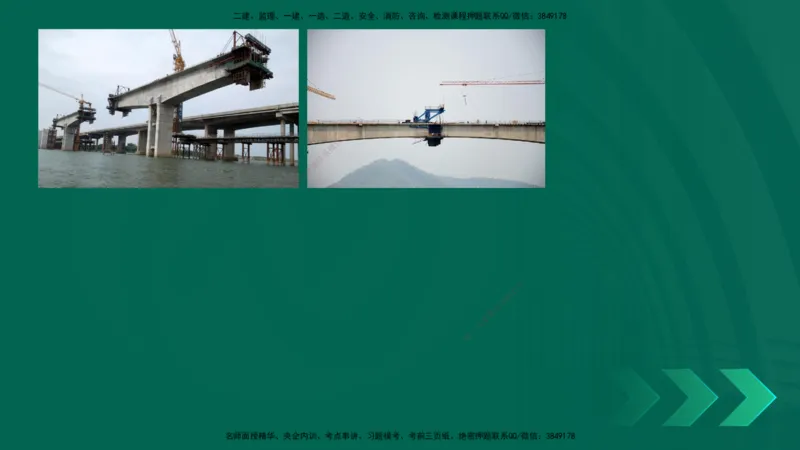 25年一建《公路实务》大V精讲第3章（94~99节）讲义在线版_2026年一级建造师_2026年一建公路_2025年一建公路SVIP_02-基础精讲✿高端面授✿深度强化_03.第3章桥梁工程