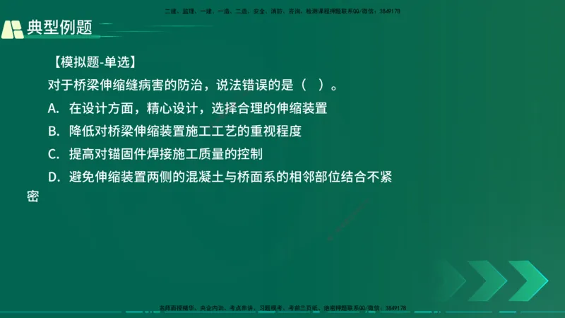25年一建《公路实务》大V精讲第3章（94~99节）讲义在线版_2026年一级建造师_2026年一建公路_2025年一建公路SVIP_02-基础精讲✿高端面授✿深度强化_03.第3章桥梁工程