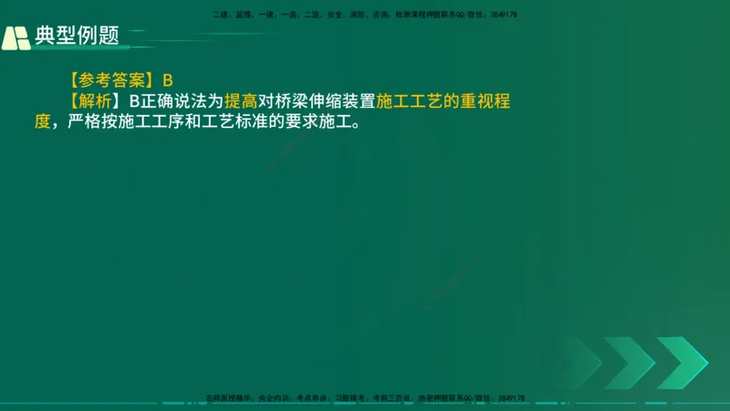 25年一建《公路实务》大V精讲第3章（94~99节）讲义在线版_2026年一级建造师_2026年一建公路_2025年一建公路SVIP_02-基础精讲✿高端面授✿深度强化_03.第3章桥梁工程