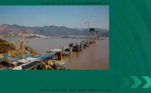 25年一建《公路实务》大V精讲第3章（94~99节）讲义在线版_2026年一级建造师_2026年一建公路_2025年一建公路SVIP_02-基础精讲✿高端面授✿深度强化_03.第3章桥梁工程